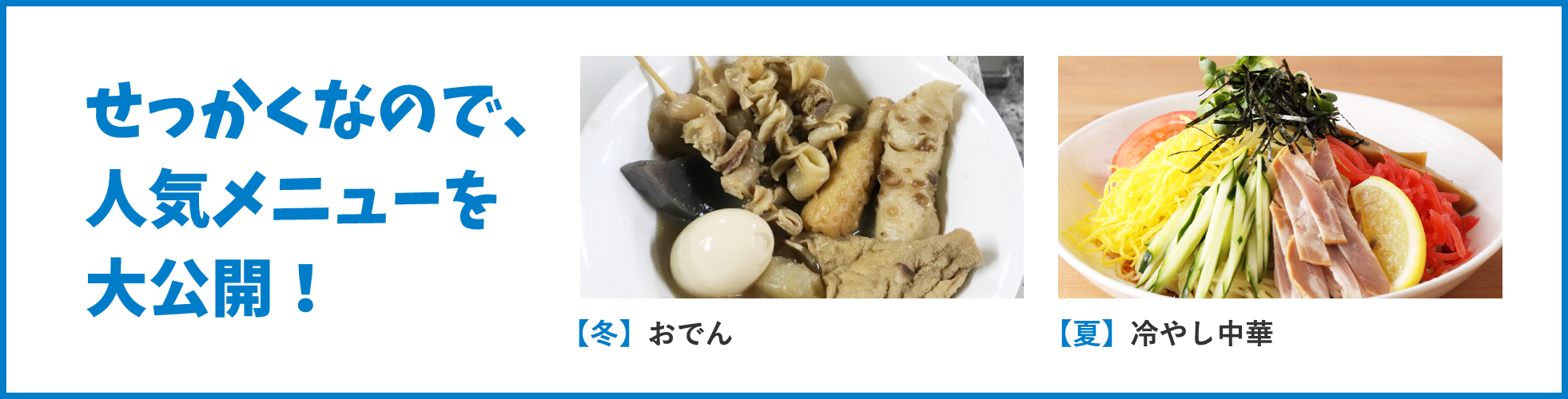 せっかくなので、人気メニューを大公開！ / ■ホクホク美味しい！からあげ■みんな大好き！カレー