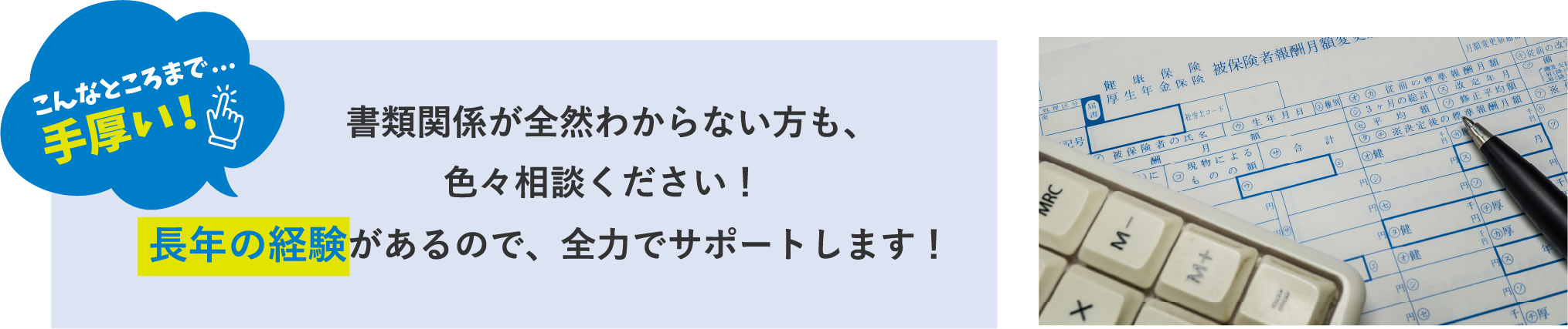 書類関係が全然わからない方も、
色々相談ください！
かなりの実績があるので、お教えします！